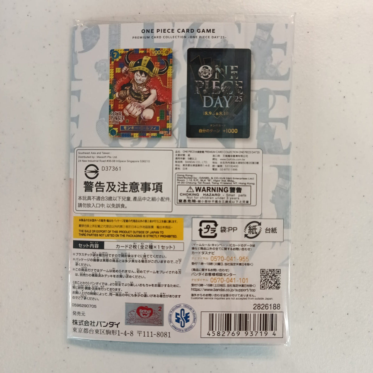 2025 One Piece Card Game Monkey D. Luffy - view 2