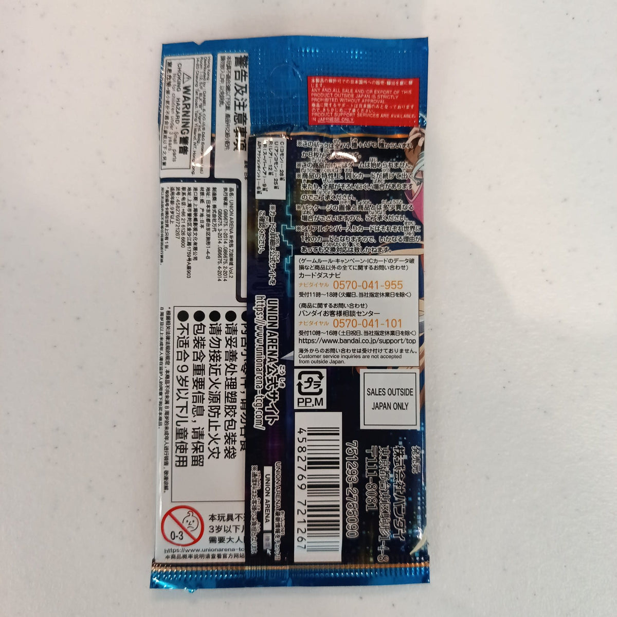 2024 Union Arena Sword Art Online Vol. 2 - view 2