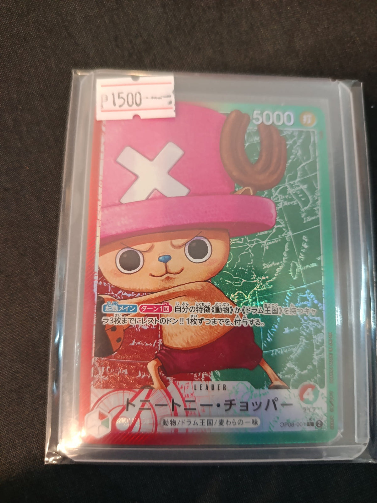 One Piece Tony Chopper OP08 #OP08-001 (Japanese)