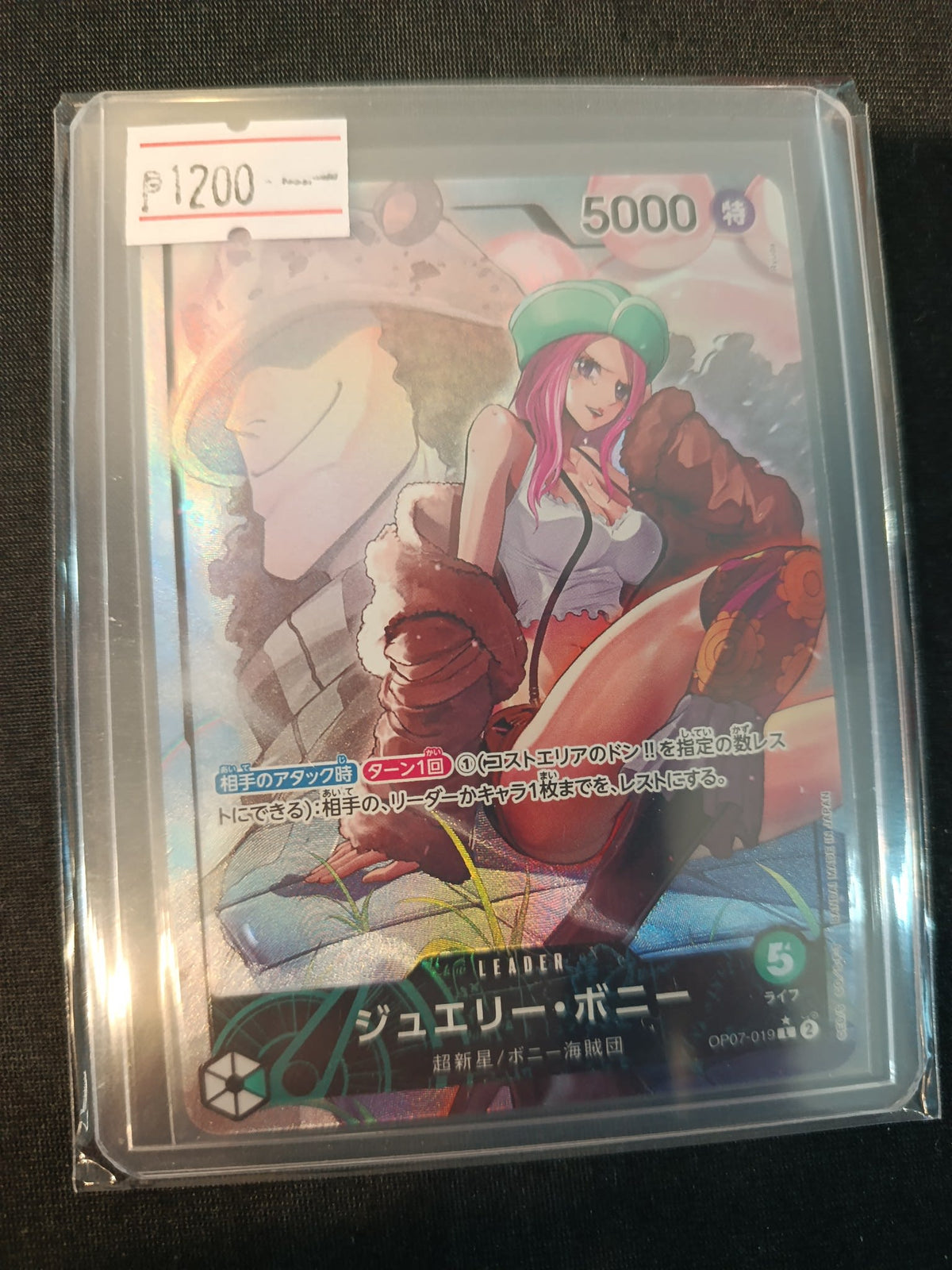 One Piece Jewelry Bonney OP-07 500 Years in the Future #OP07-019 (Japanese)