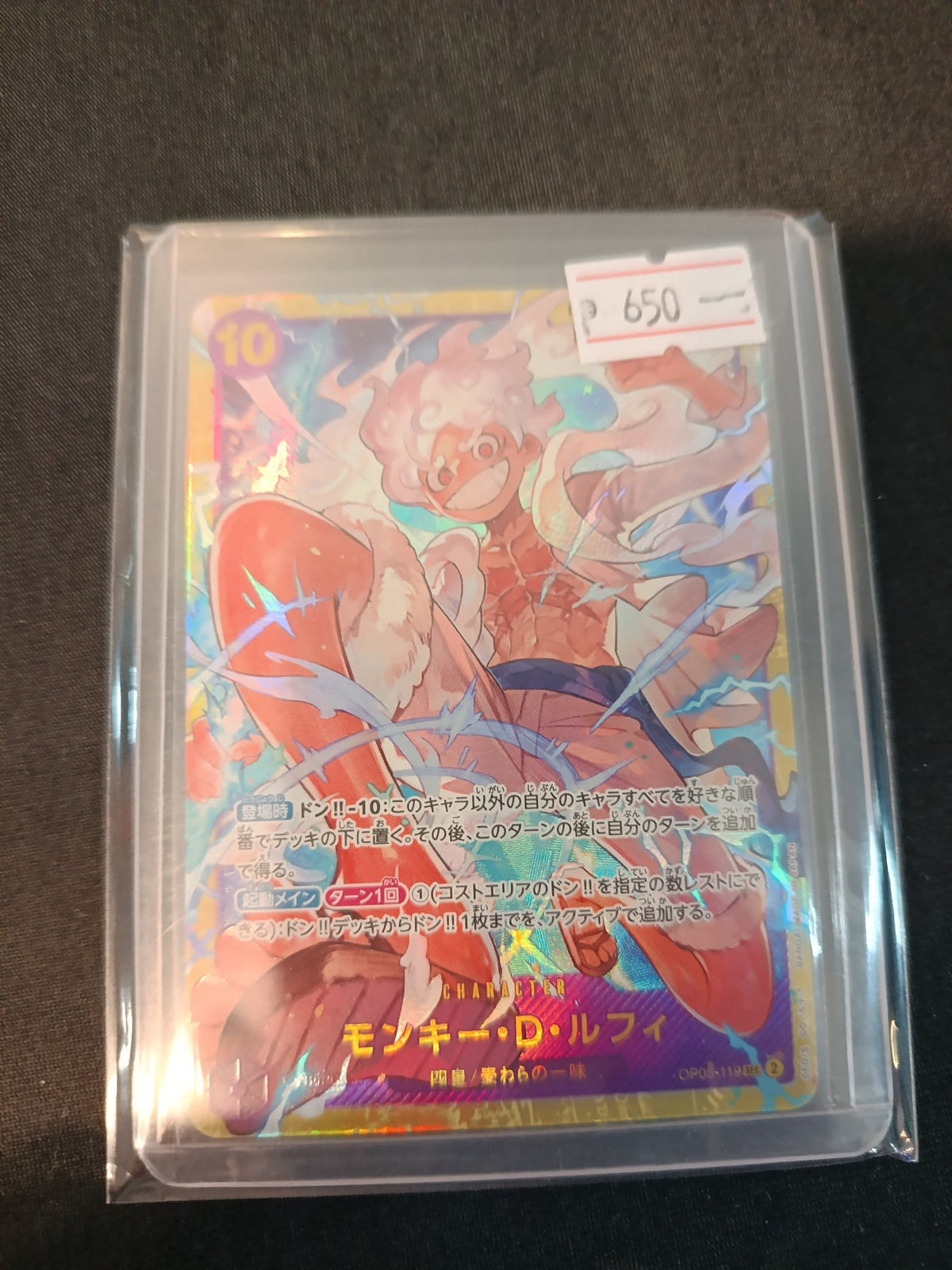 Bandai OP-08 Monkey D. Luffy #OP08-113 BGS 9.5