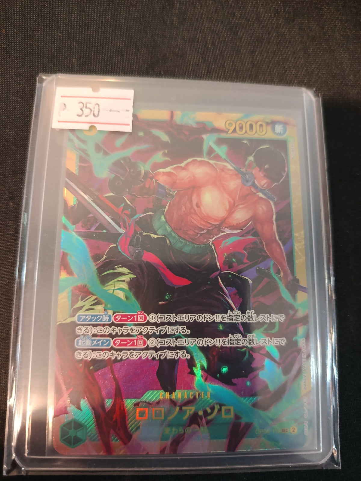 One Piece Roronoa Zoro OP-06 #OP06-025 (Japanese)