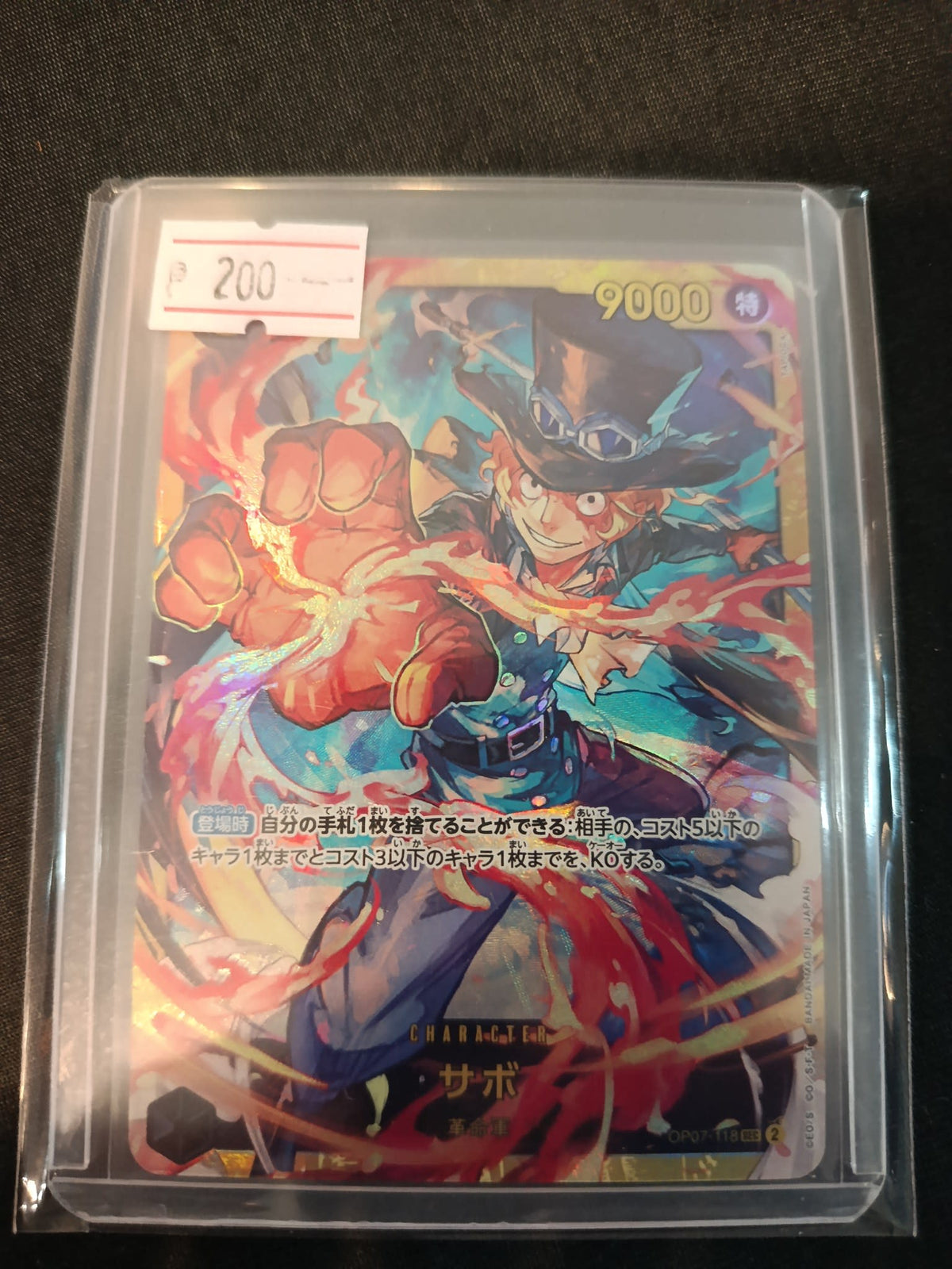 Bandai OP-07 Sabo #49 BGS 9