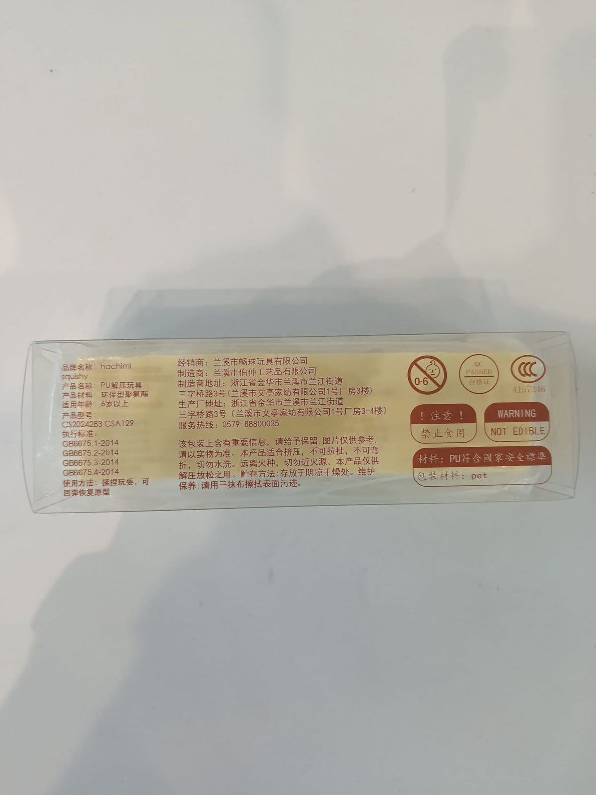 Hachimi Squishy Period Limit (限定販売) Salted Butter - view 2
