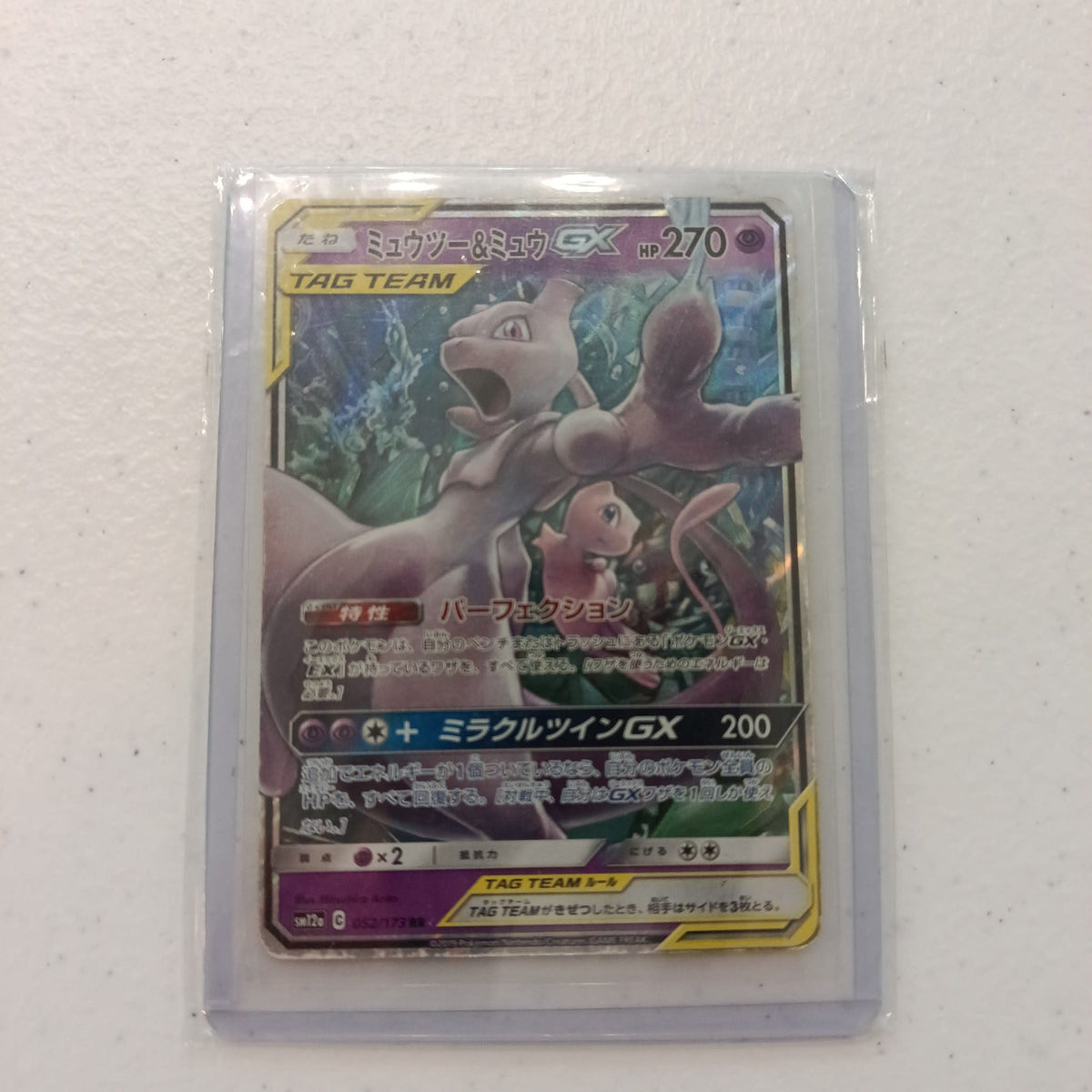 2019 Pokemon Company Tag Team GX (SM12a) TAG TEAM Mewtwo & Mew GX Secret Rare #GX2/173