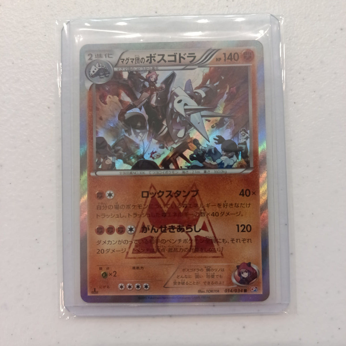 2016 Pokemon Company CP5 (Mythical & Legendary Dream Shine Collection) Team Magma's Team M