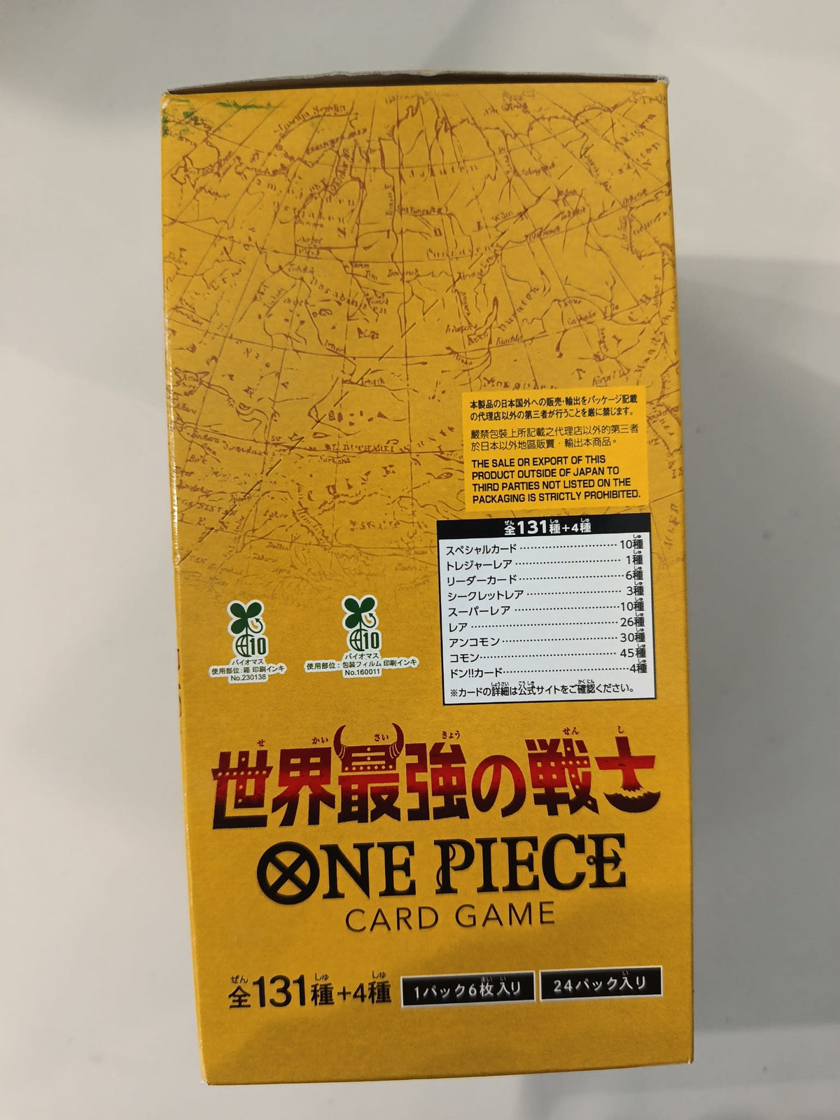 One Piece OP-17 世界最強の戦士 (World's Strongest Warrior) Monkey D. Luffy 2025 (Japanese) - view 2