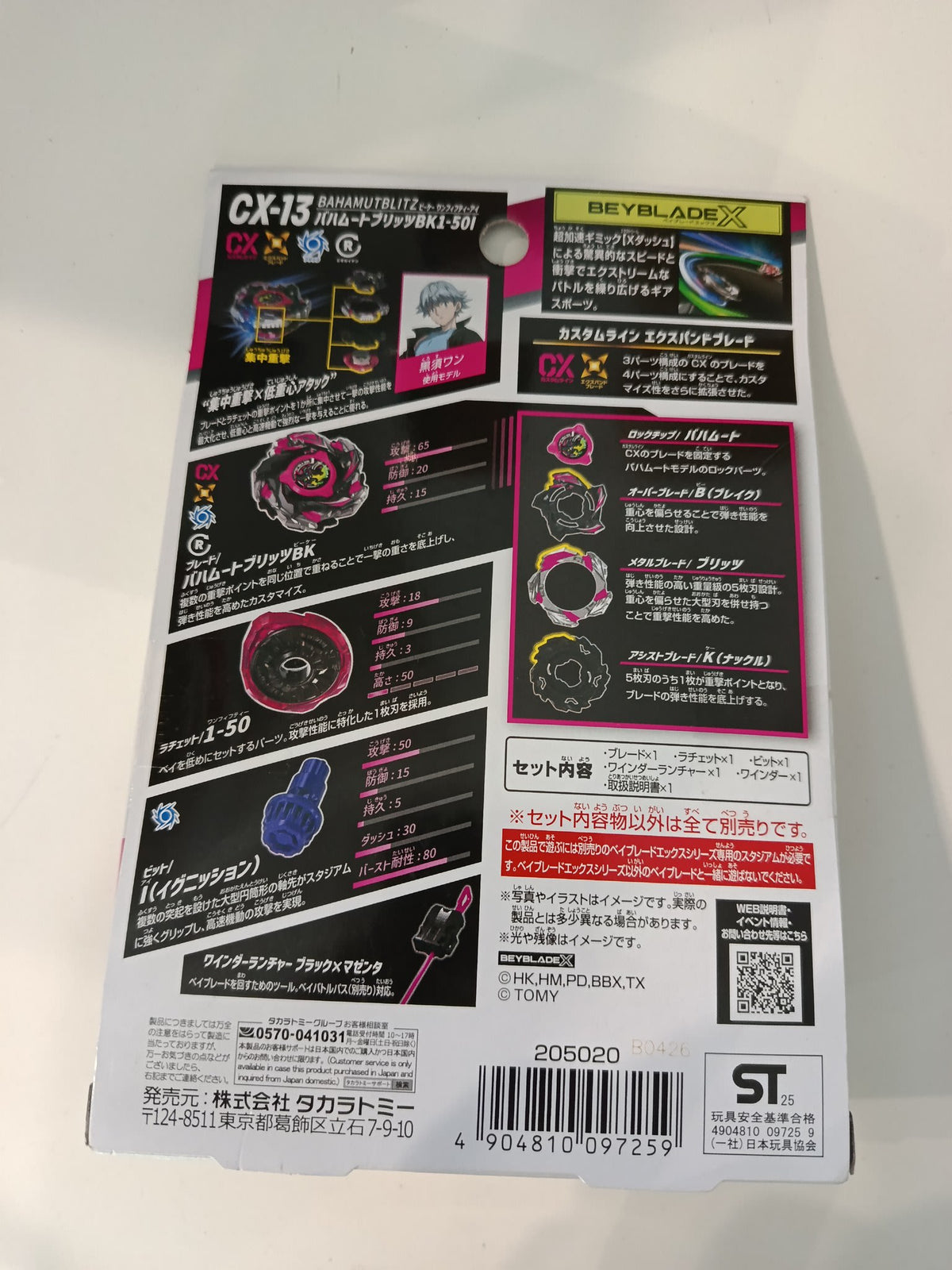 Beyblade X Xtreme Gear Sports Bahamut Blitz BK1-50I - view 2