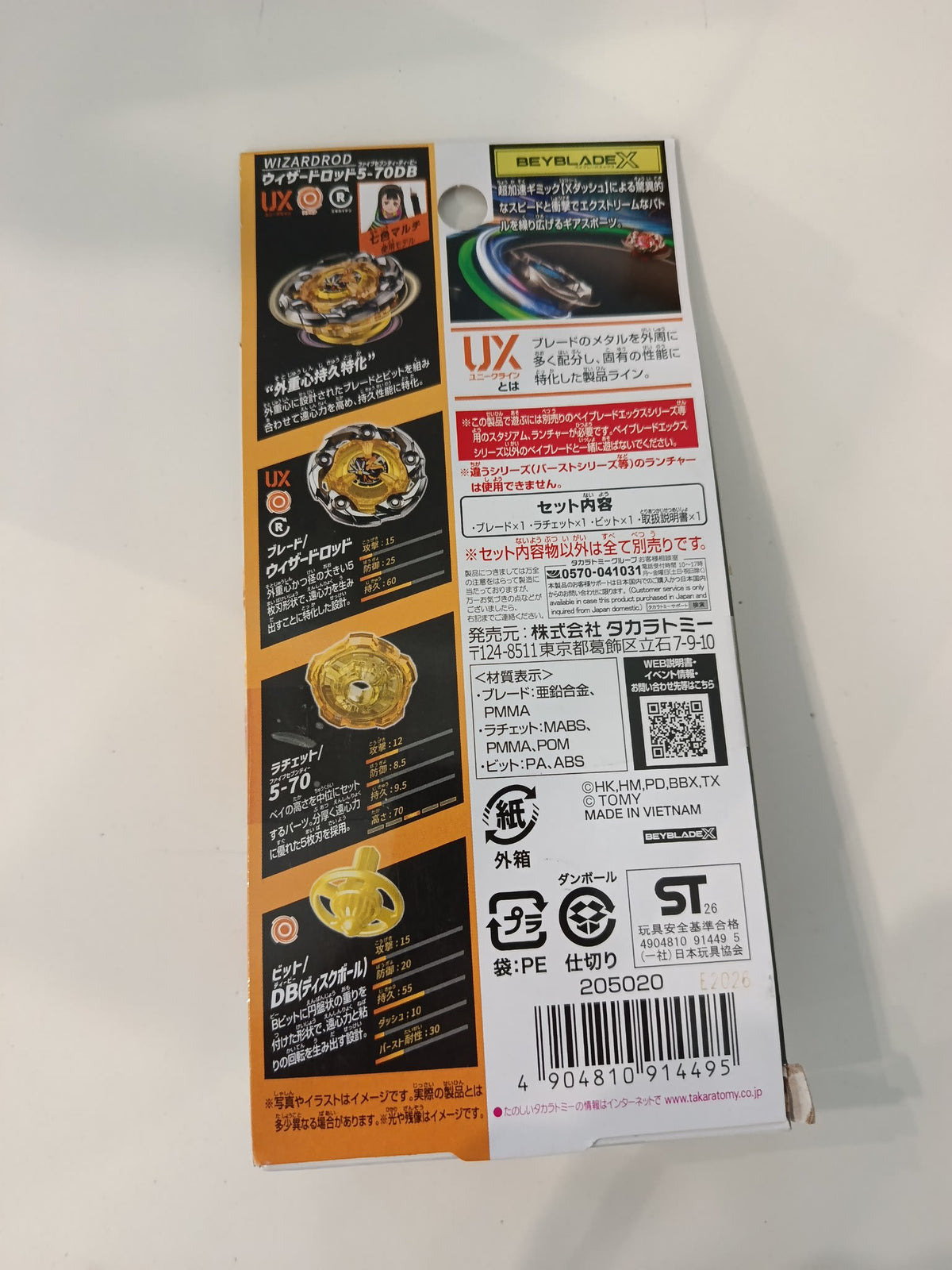 Beyblade X UX Line (UX) Wizardrod 5-70DB (UX-03) - view 2