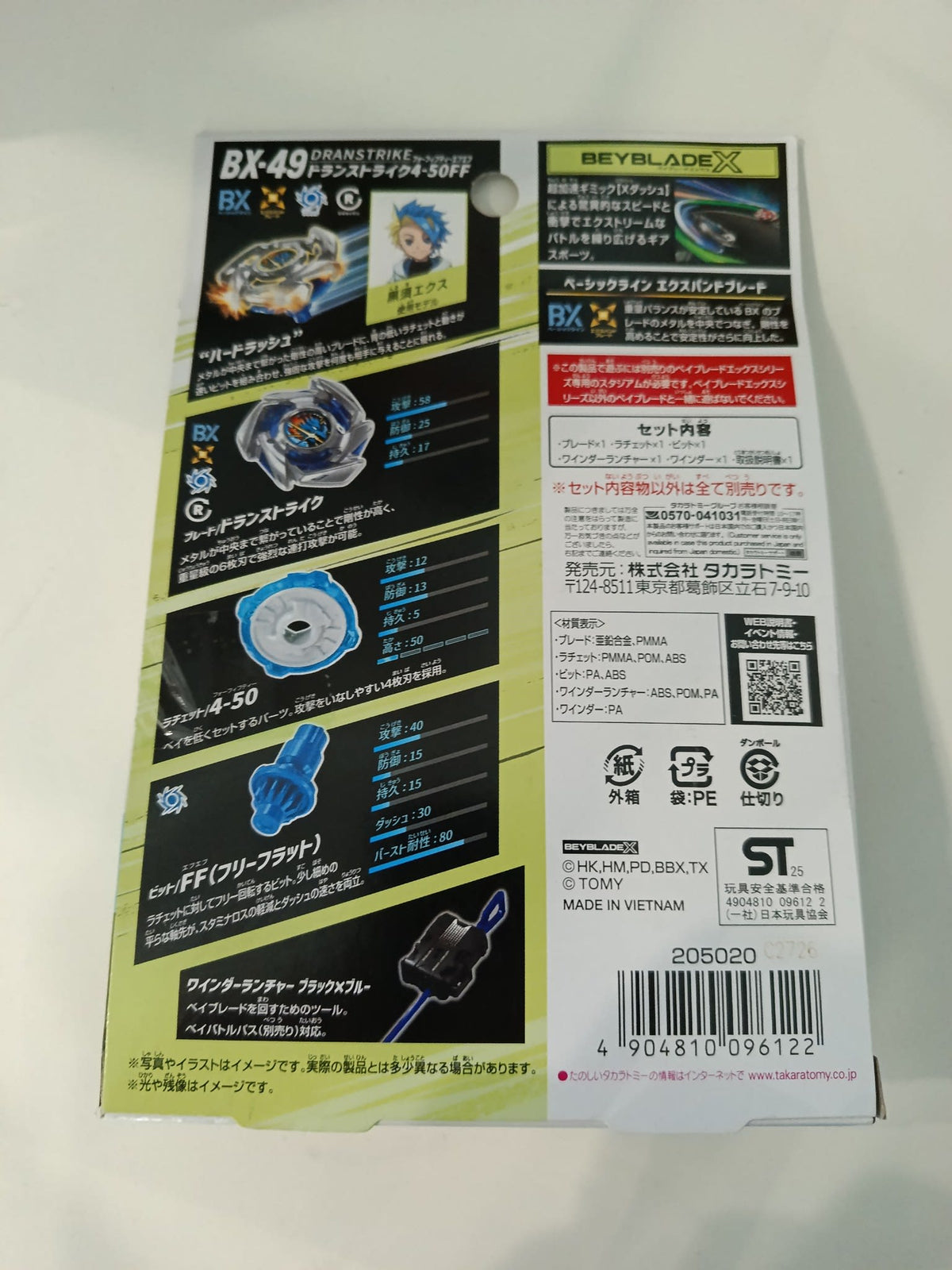 Beyblade X Xtreme Gear Sports Dranstrike 4-50FF - view 2