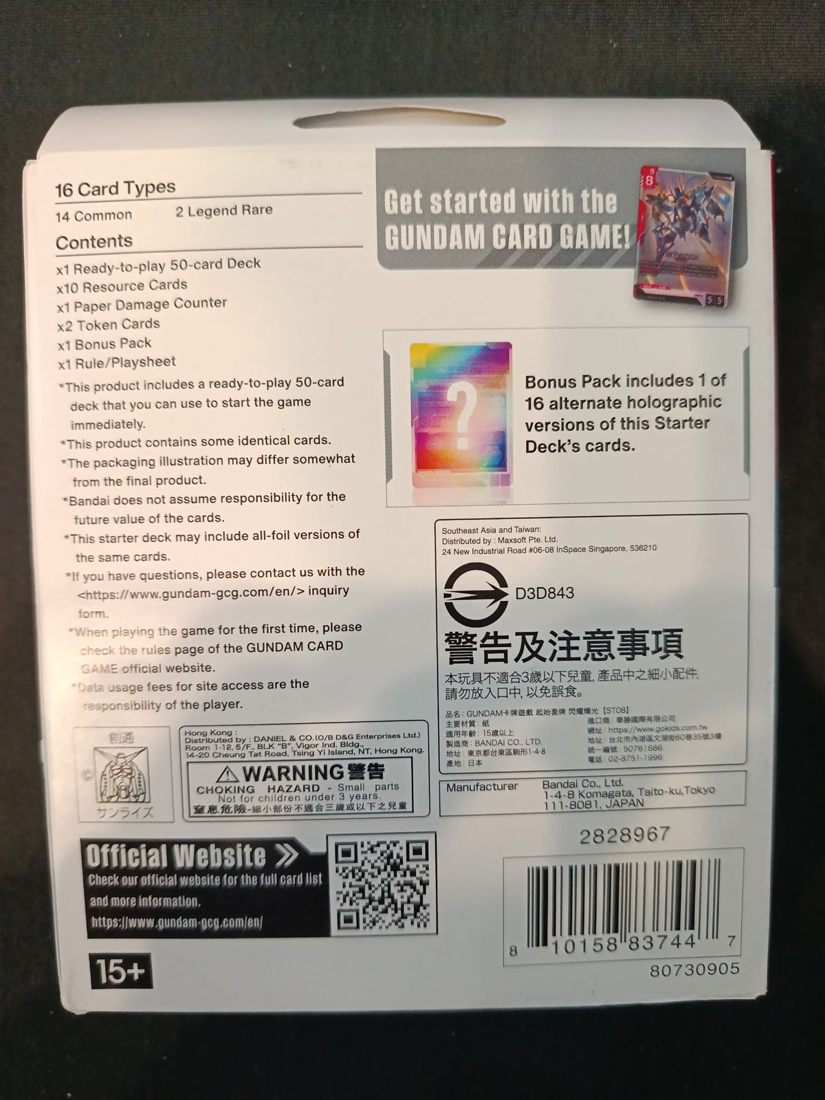 Gundam Card Game ST08 Flash of Radiance Starter Deck (English) - view 2