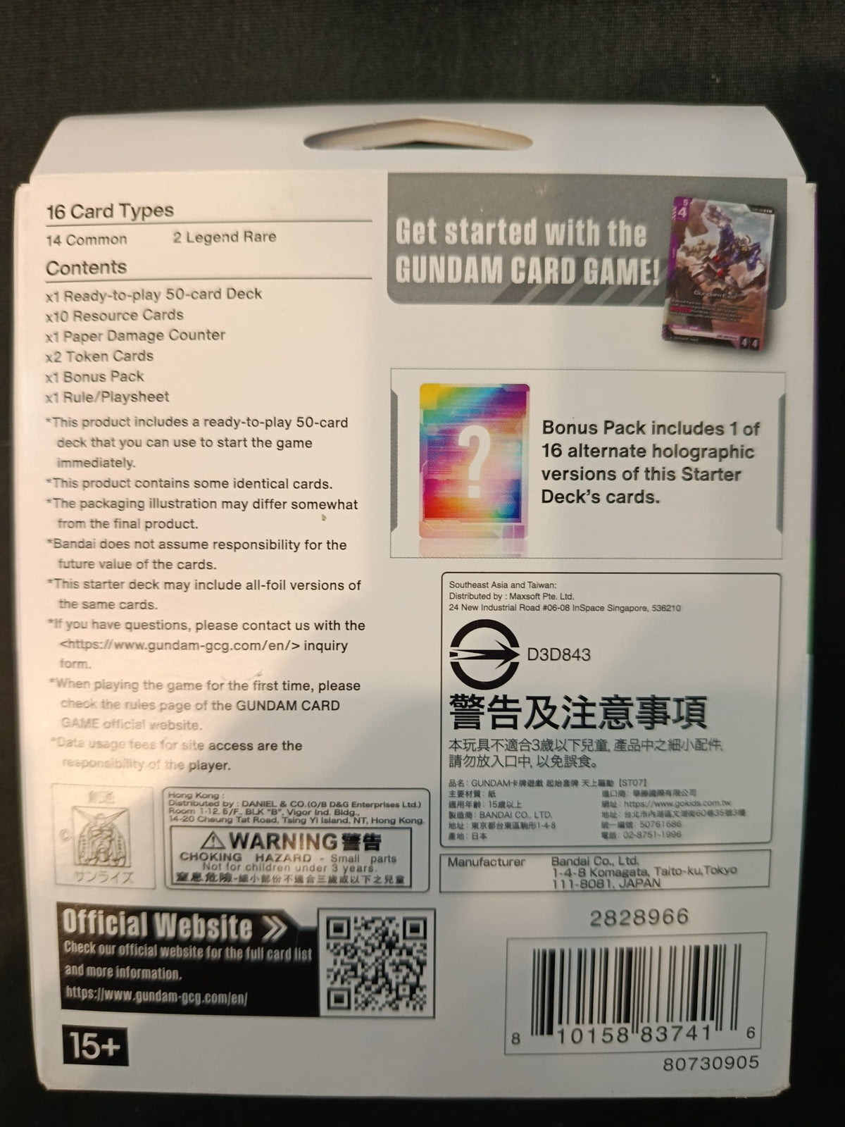 Gundam Card Game Celestial Drive (ST07) Starter Deck (English) - view 2