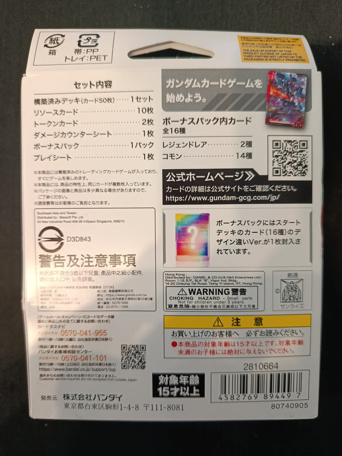Gundam Card Game ST06 Clan Unity Start Deck (Japanese) - view 2