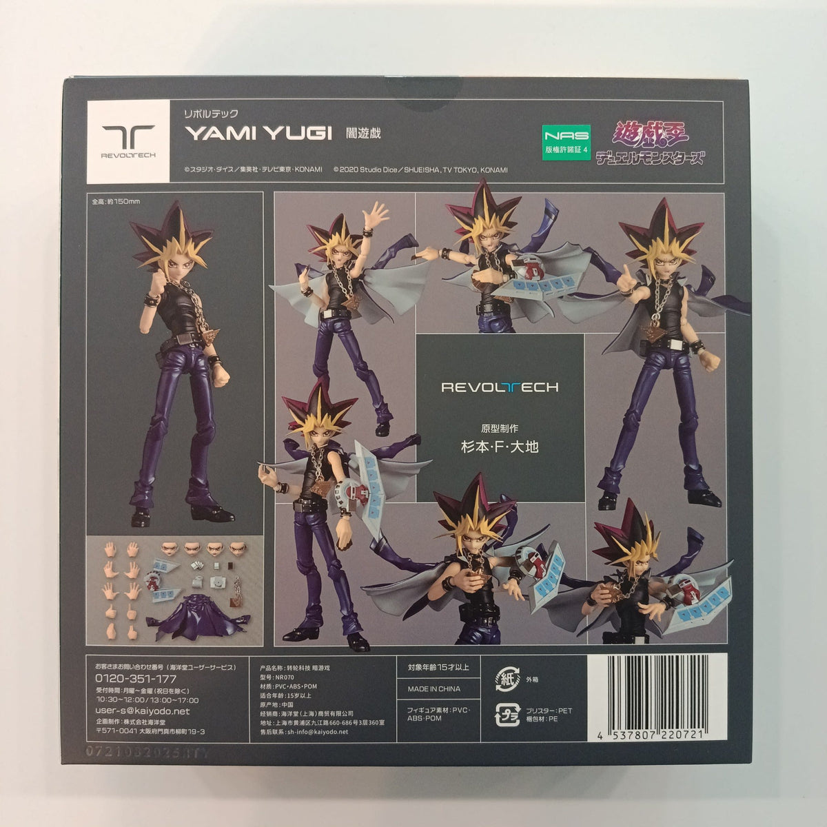 2020 Revoltech Yami Yugi - view 2