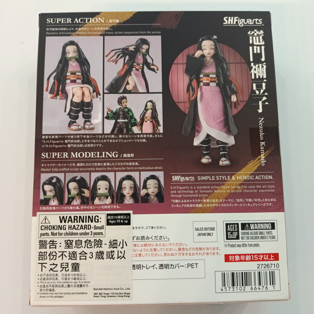S.H.Figuarts Demon Slayer: Kimetsu no Yaiba Nezuko Kamado - view 2