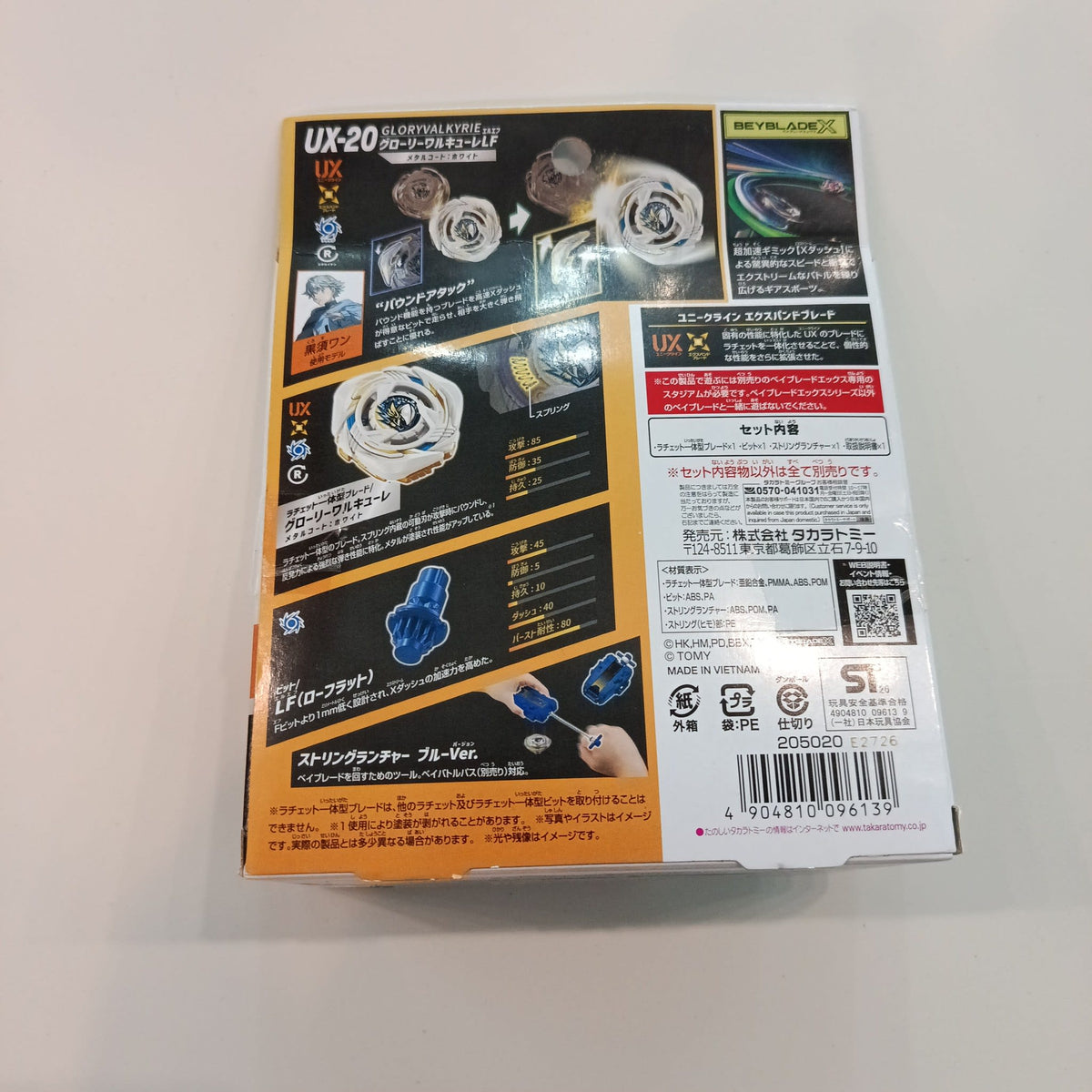 2023 Beyblade X Xtreme Gear Sports Glory Valkyrie LF (UX-20) - view 2