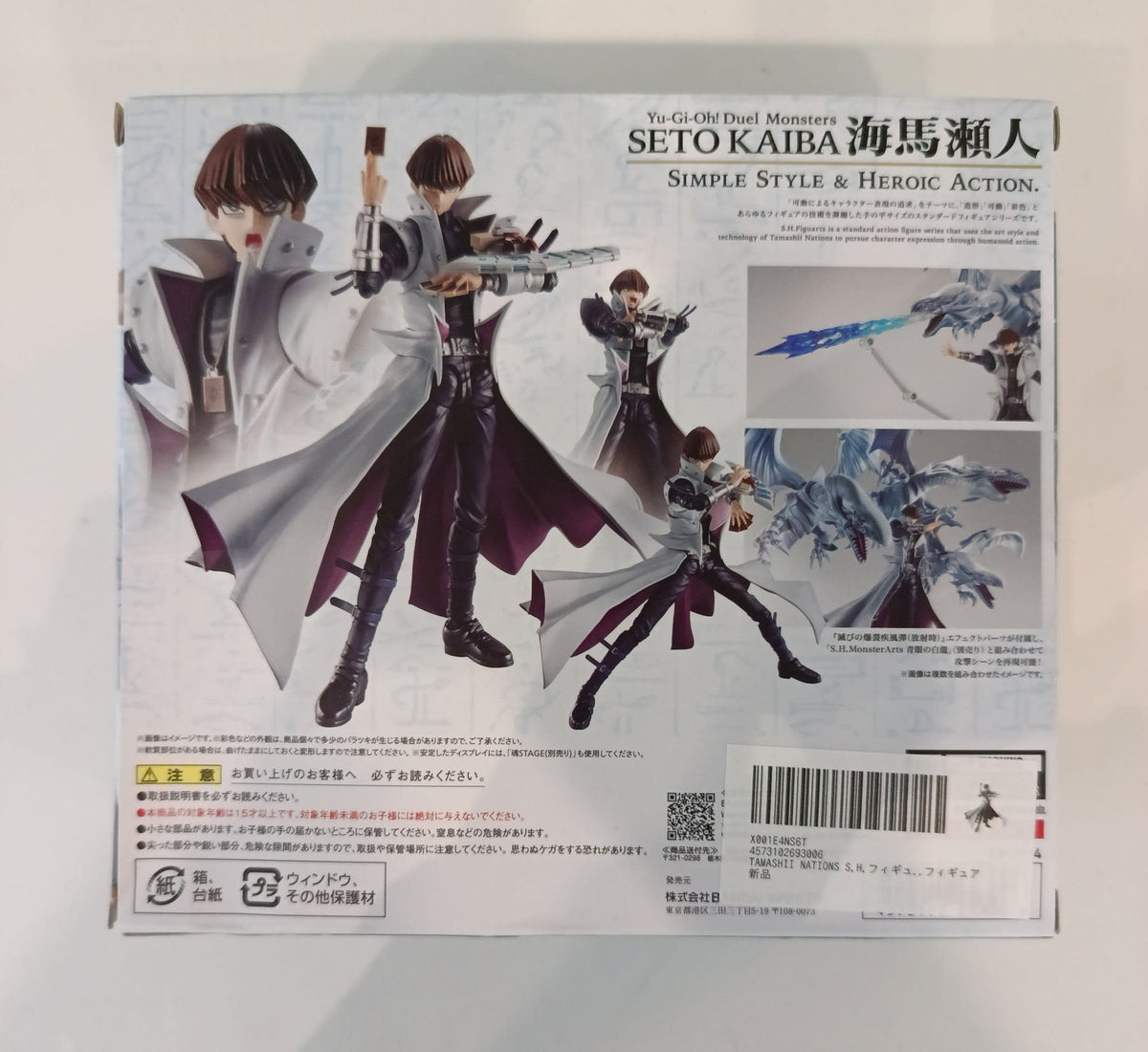 S.H.Figuarts Yu-Gi-Oh! Duel Monsters Seto Kaiba - view 2