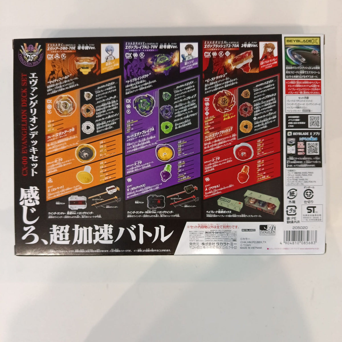 Beyblade X Evangelion Collaboration CX-00 Evangelion Deck Set - view 2