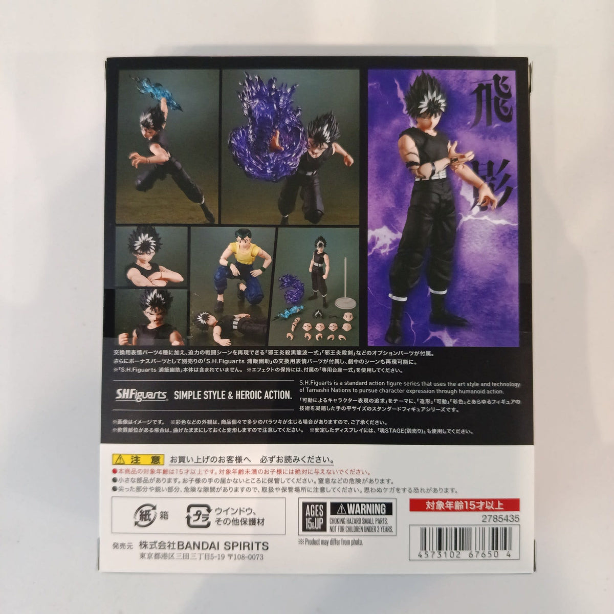 S.H.Figuarts Yu Yu Hakusho Hiei - view 2