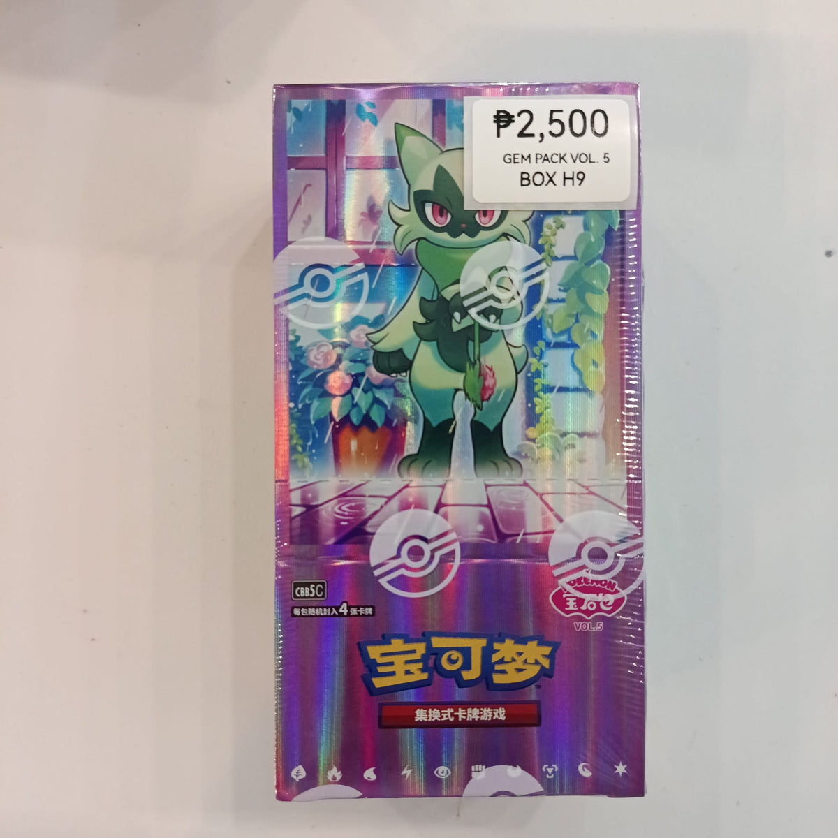 Pokemon 宝可梦 集换式卡牌游戏 Vol. 5 (Pokemon TCG Chinese Vol. 5) Sprigatito (Chinese)