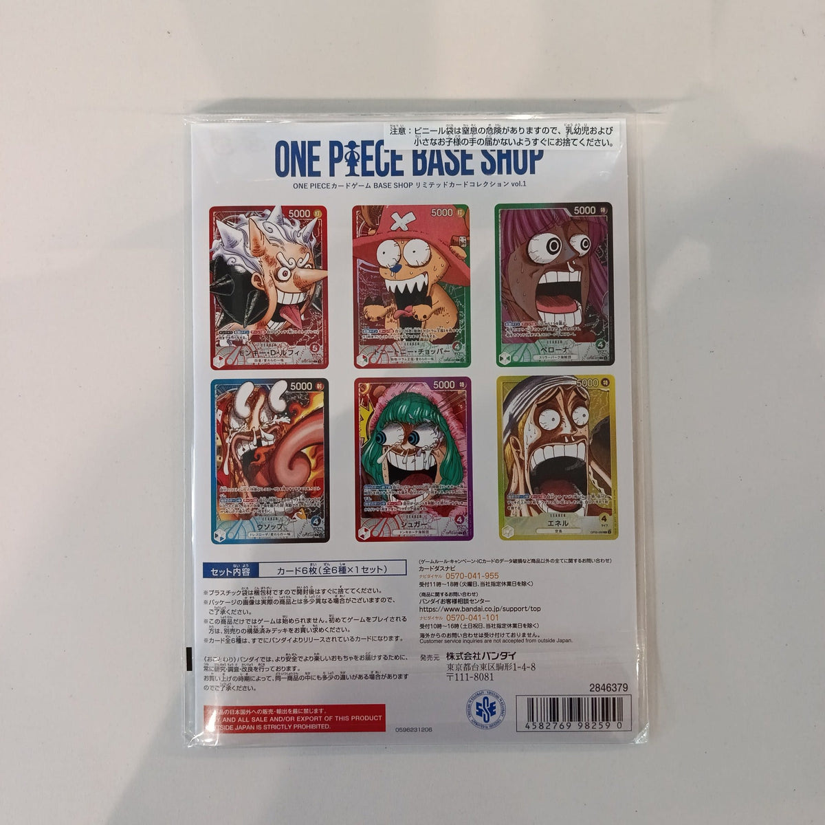Bandai OP-06 Dracule Mihawk #087 Bandai PSA 8 - view 2