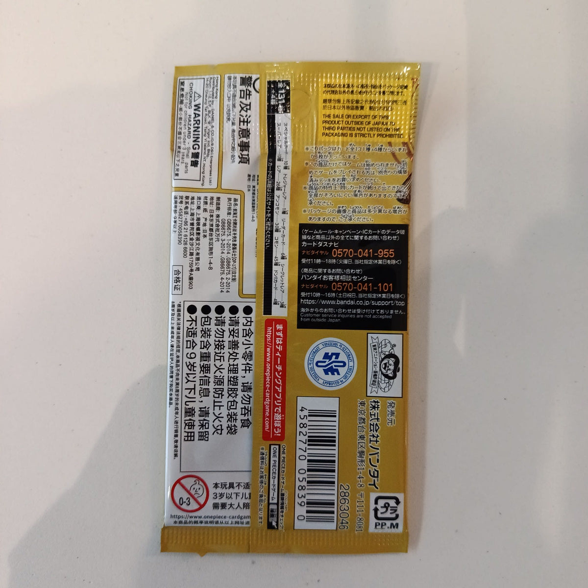 One Piece OP-17 Monkey D. Luffy Booster Pack 2025 (Japanese) - view 2