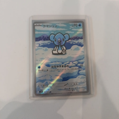Pokemon Kubfu sv1lB #113/086 2023 (Japanese)