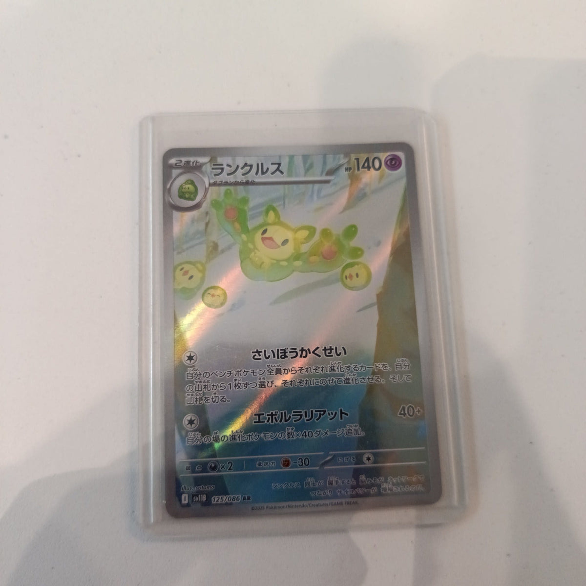 Pokemon Tandemaus sv8 #125/066 2025 (Japanese)