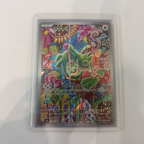 Pokemon Kecleon M6 #088/076 2026 (Japanese) 088/076