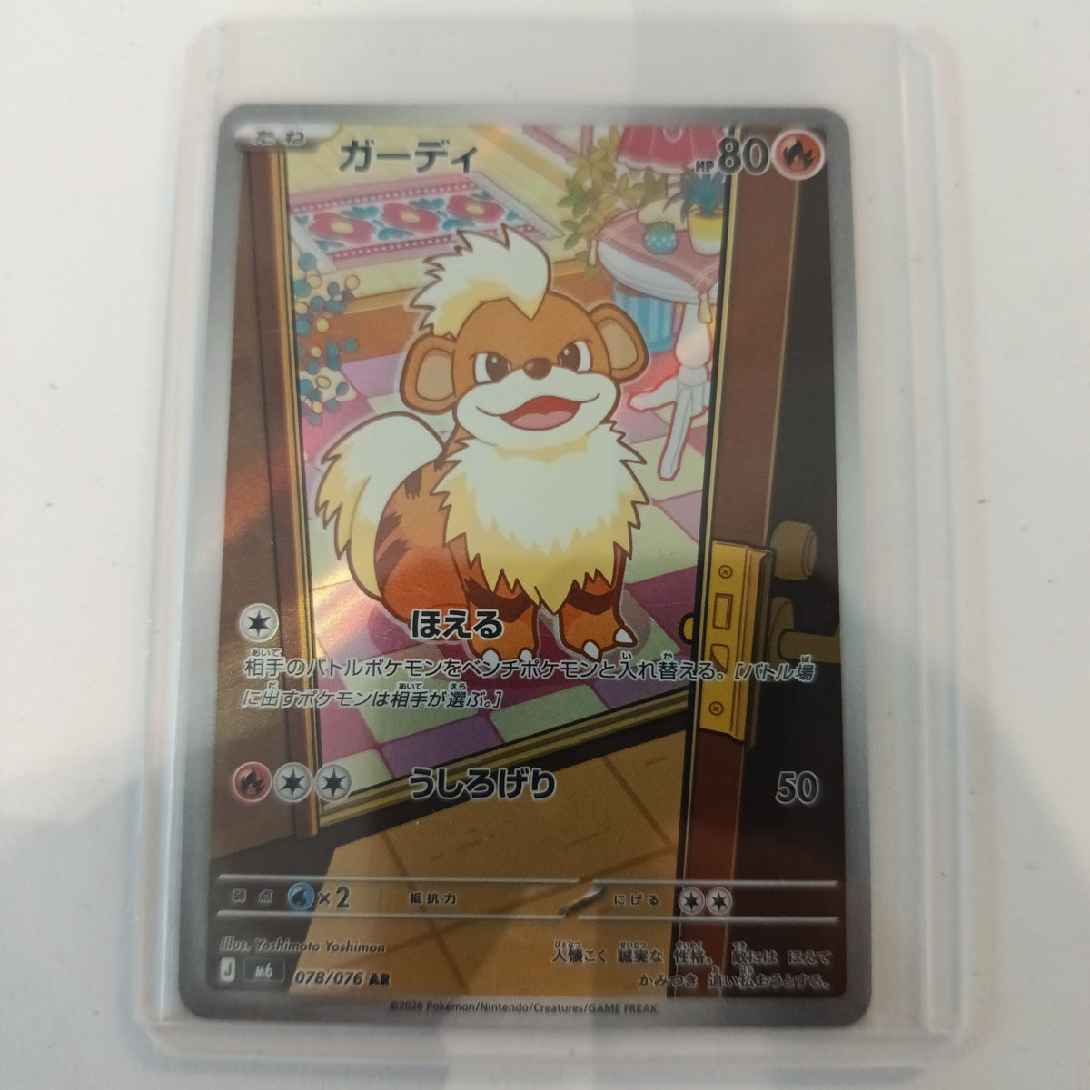 Pokemon Growlithe M6 #078/076 2026 (Japanese) 078/076