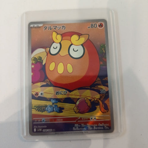 Pokemon Fuecoco sv1V #090/080 2023 (Japanese) 090/080