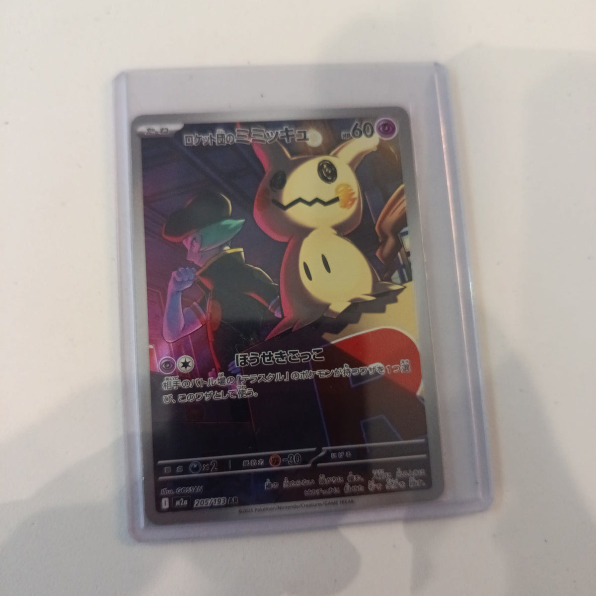 151 Pikachu ex #025/165 BGS 10
