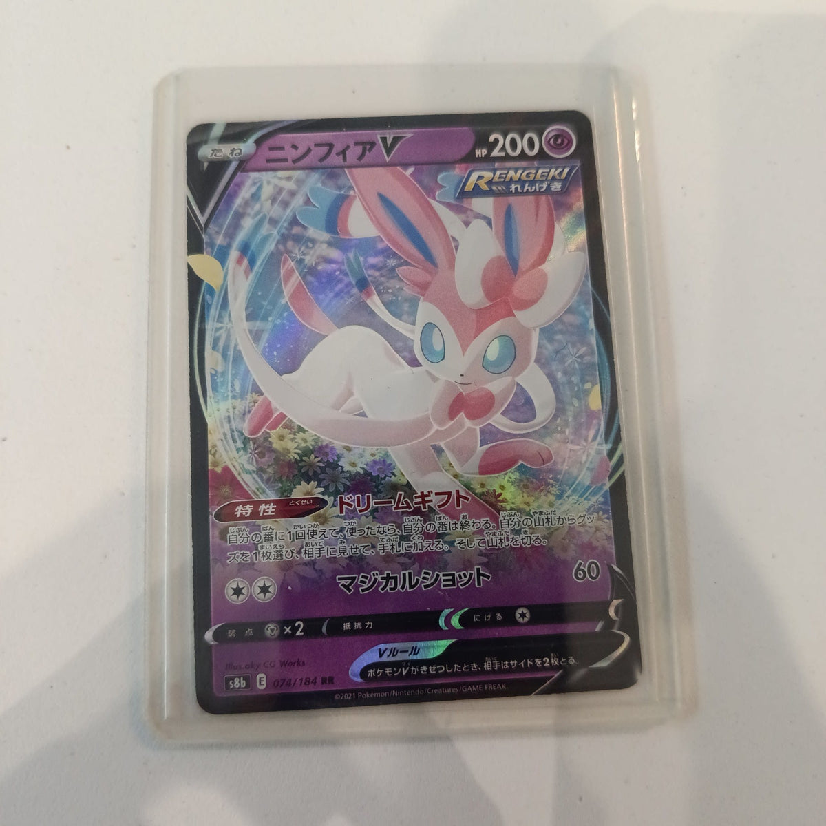 Pokemon Sylveon V s8b #079/184 2021 (Japanese) 079/184