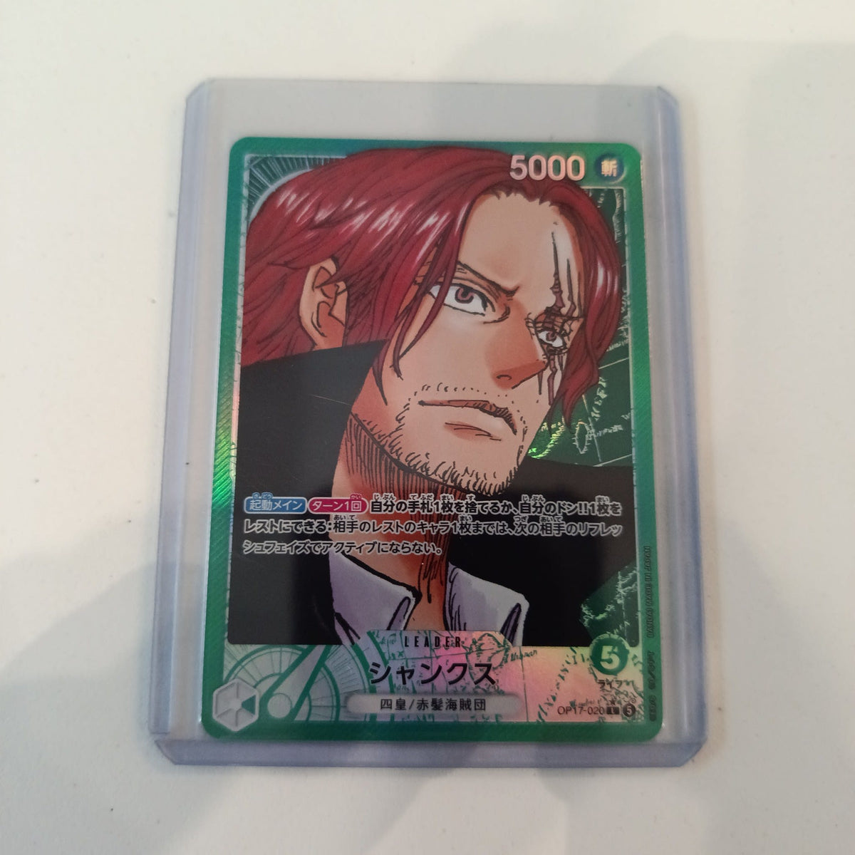 OP-02 Shanks #075 BGS 8.5