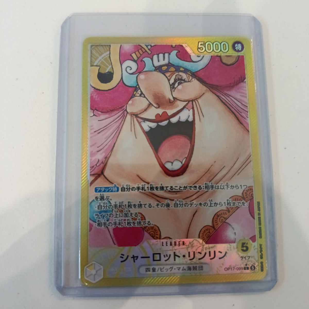 One Piece Charlotte Linlin (Big Mom) OP-17 #OP17-099 (Japanese)