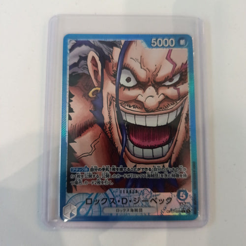 One Piece Rocks D. Xebec OP-17 #OP17-035 2025 (Japanese)