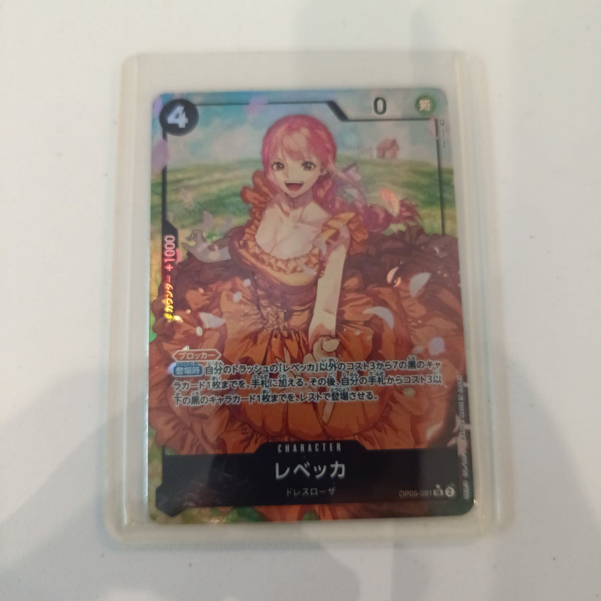 One Piece Rebecca OP05 #081 (Japanese)