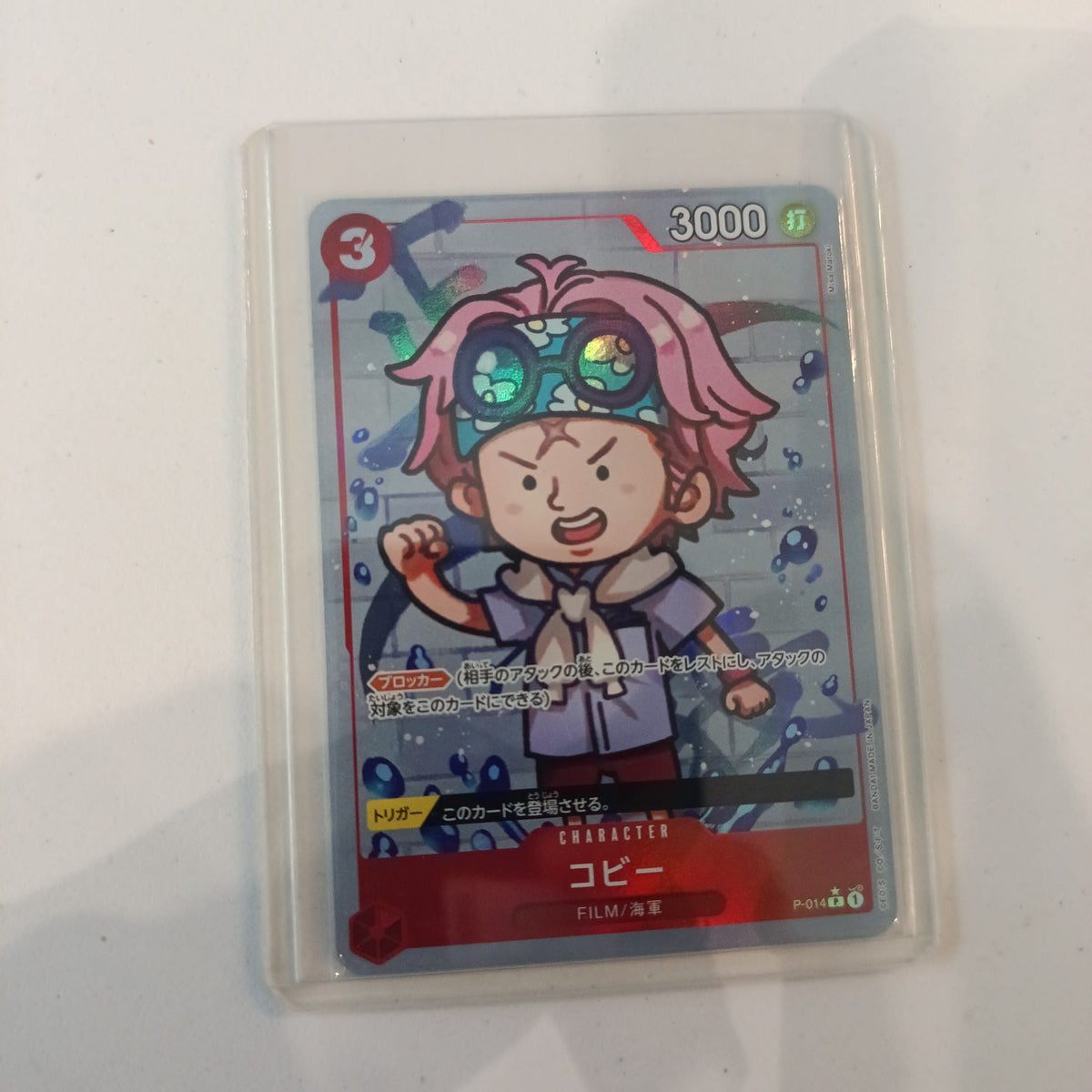 One Piece Coby P-014 #P-014 (Japanese)