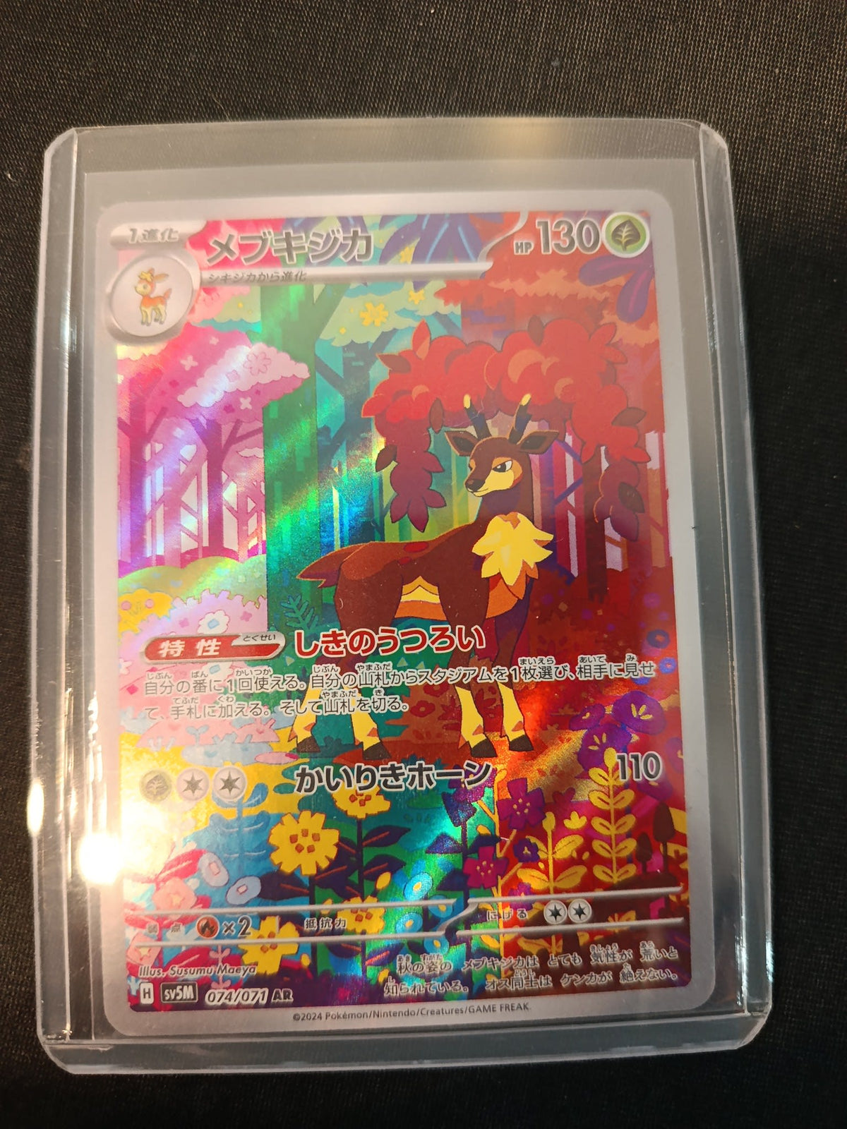 Pokemon Sawsbuck sv5M - Cyber Judge #074/071 2024 (Japanese) 074/071