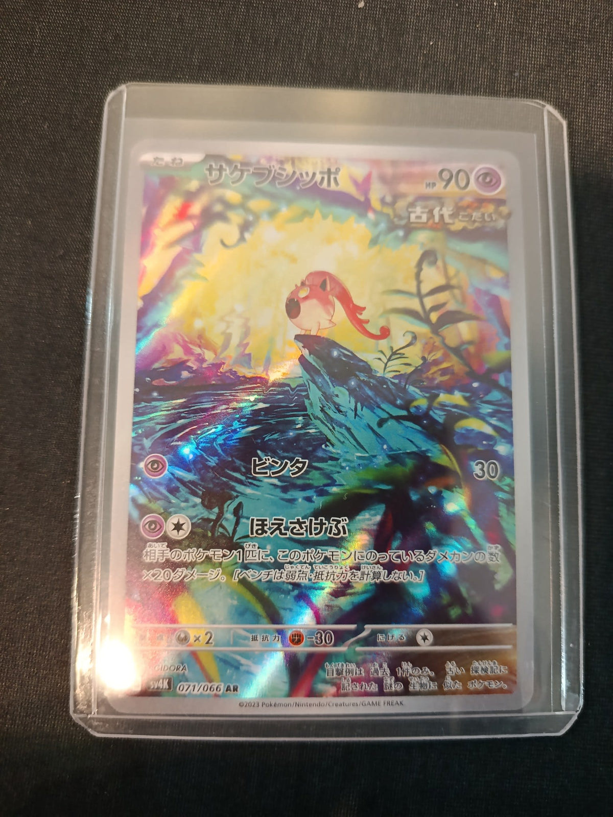 Pokemon Scream Tail SV4K Ancient Roar #071/066 2023 (Japanese)