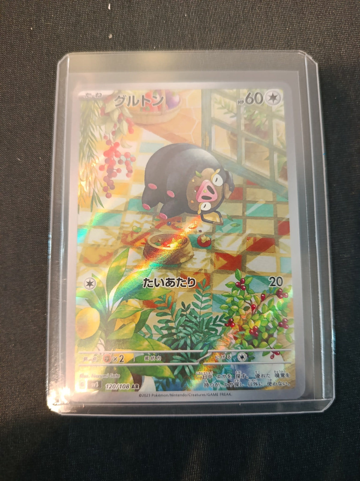 Pokemon Lechonk SV3 Ruler of the Black Flame #120/108 2023 (Japanese) 120/108