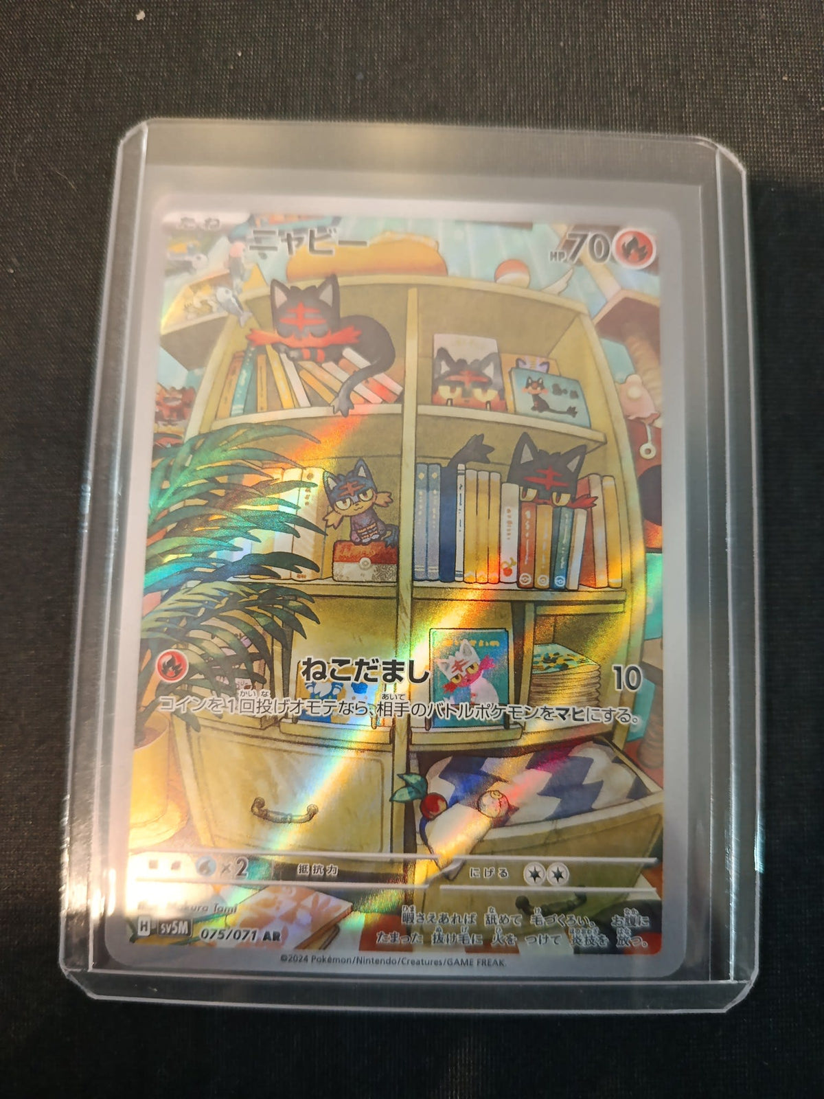 Pokemon Litten SV5M Cyber Judge #075/071 2024 (Japanese) 075/071