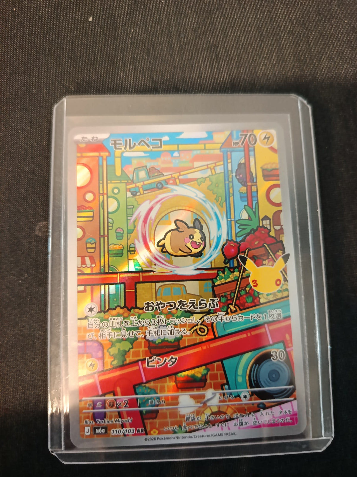 Pokemon Morpeko M6a #110/103 2026 (Japanese) 110/103