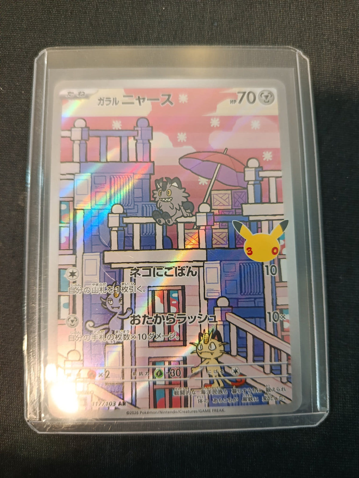 Pokemon Galarian Meowth 117/103 #117/103 2026 (Japanese)
