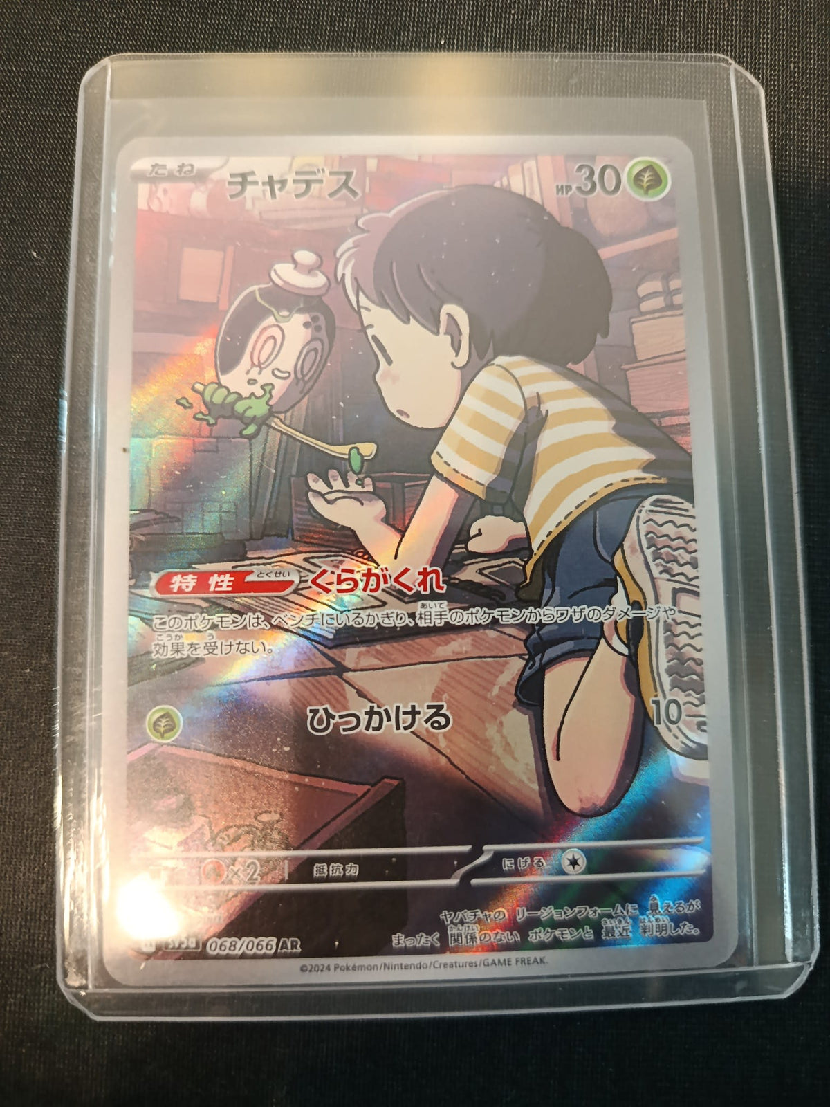 Pokemon Sinistea sv8a #068/066 2024 (Japanese) 068/066