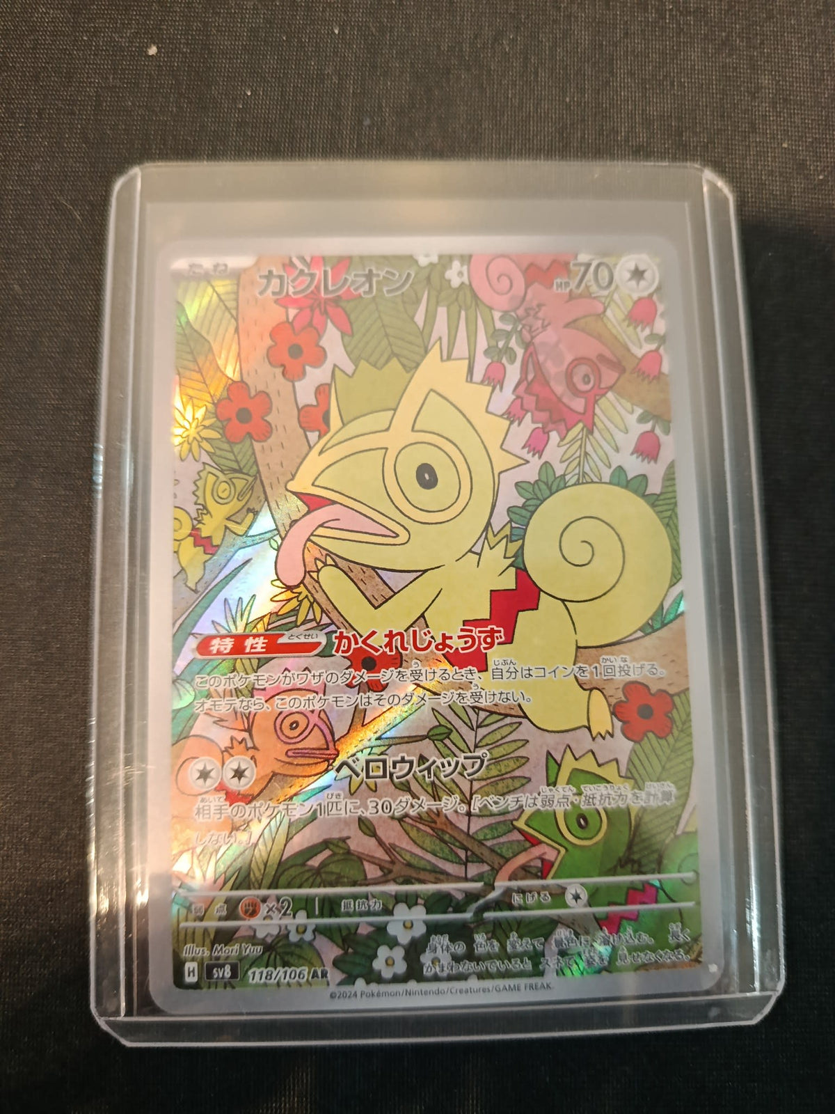 Pokemon Kecleon SV8 #118/106 2024 (Japanese)
