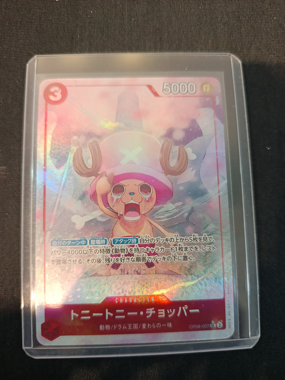 One Piece Tony Chopper OP-08 #OP08-007 (Japanese)