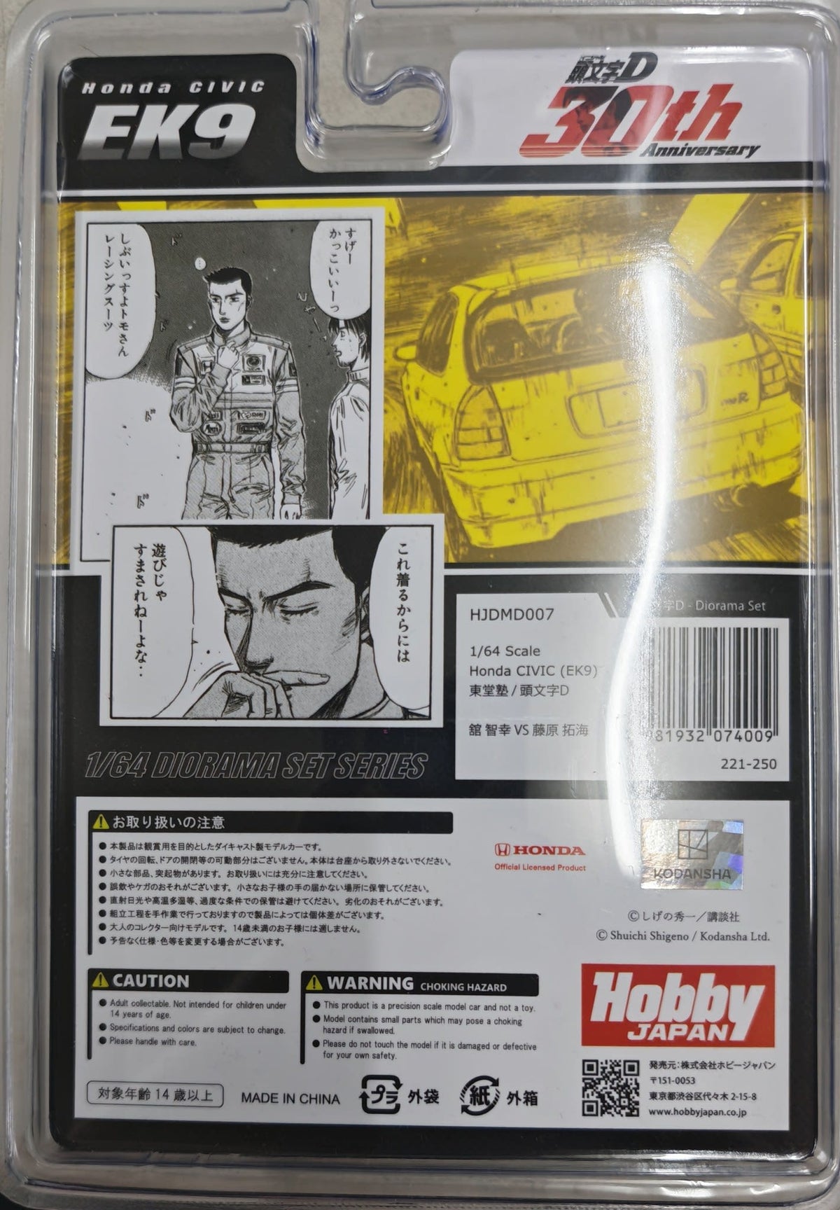 Initial D 1/64 Diorama Set Series Honda Civic EK9 - view 2