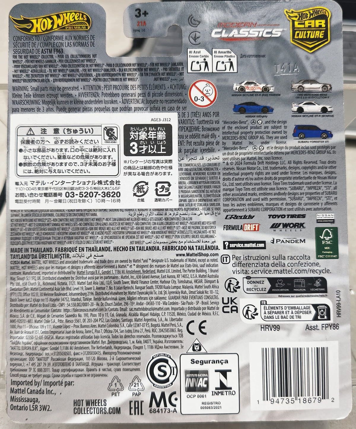 Hot Wheels Car Culture - Modern Classics Nissan GT-R (BCNR33) #4/5 - view 2