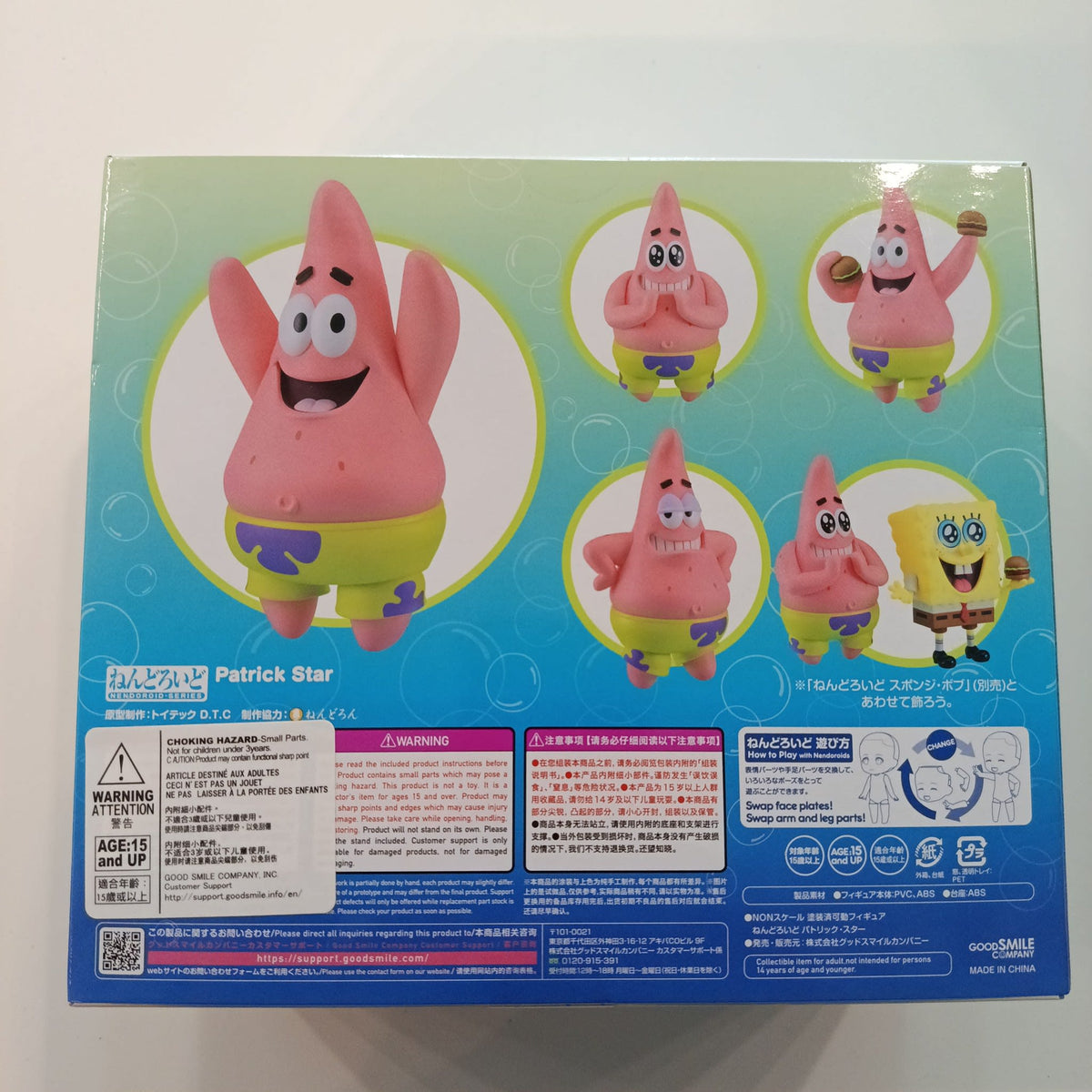 2024 Nendoroid Nendoroid Series (Nendoroid) Patrick Star #2320 - view 2